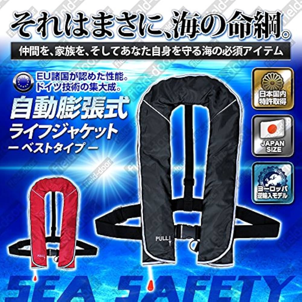 膨張式ライフジャケット 救命胴衣 自動膨張式 ベストタイプ 楽天市場】自動膨張式救命胴衣TK-2720S □ライフジャケット 2013